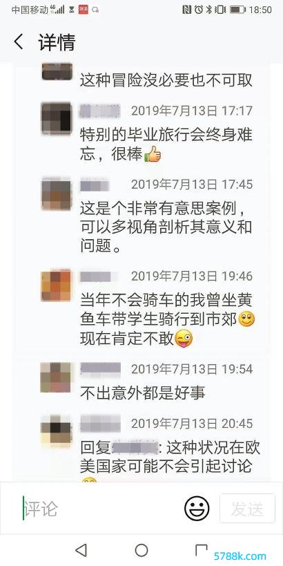 施文龙转发关联“沉骑行”热文至一又友圈，激发烧议。